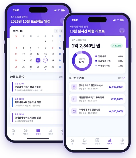 가온플로우 실시간 고객 소통 및 팀 채팅 화면