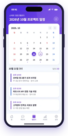 가온플로우 실시간 고객 소통 및 팀 채팅 화면