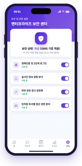 가온플로우 업무 및 정산 관리 앱 화면